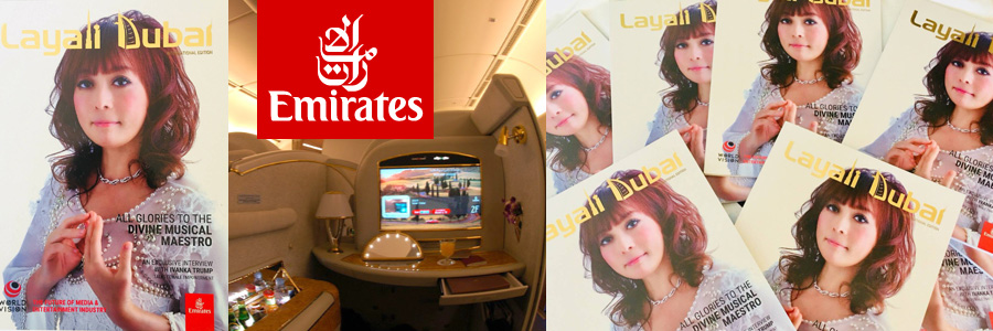 エミレーツ航空ビジネス・ファーストクラス専用機内誌Layali Dubai