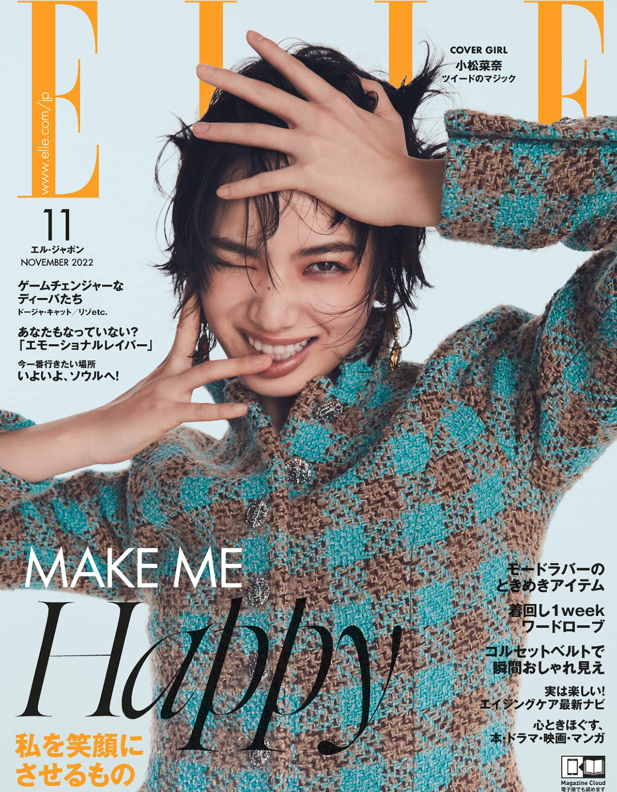 ELLE 11月号