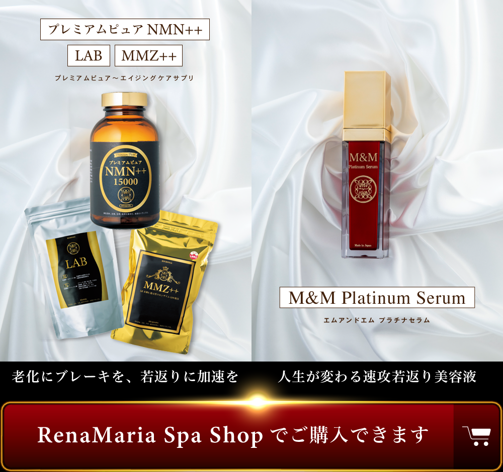 RenaMaria Spa Shop